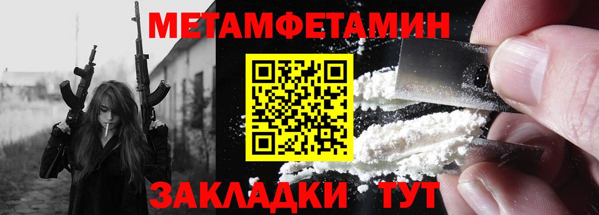 АМФЕТАМИН 97%  АМФЕТАМИН  Пенза  Вход с VPN 