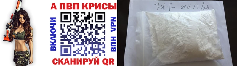 где купить   Пенза  OMG сайт  A PVP Crystall 