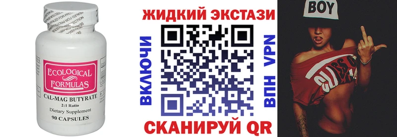 Бутират жидкий экстази  Пенза 