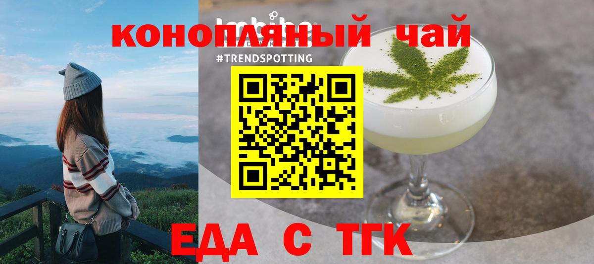 Печенье с ТГК марихуана  Вход с VPN  Пенза 