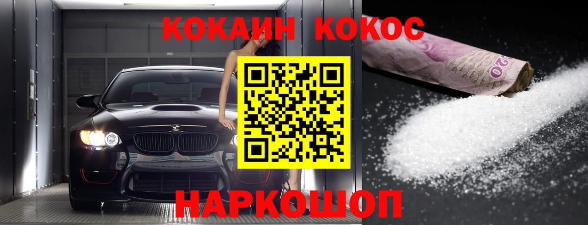 Cocaine Fish Scale  Вход с VPN  Пенза  как найти   Кокаин Боливия 