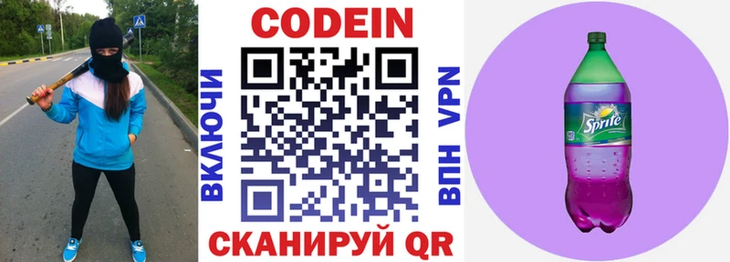 цена   Пенза  Кодеиновый сироп Lean напиток Lean (лин) 
