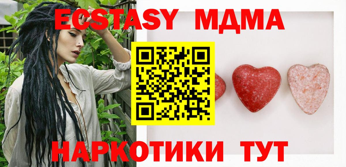ЭКСТАЗИ круглые  площадка телеграм  Экстази  Вход с VPN  Пенза  Ecstasy 99% 
