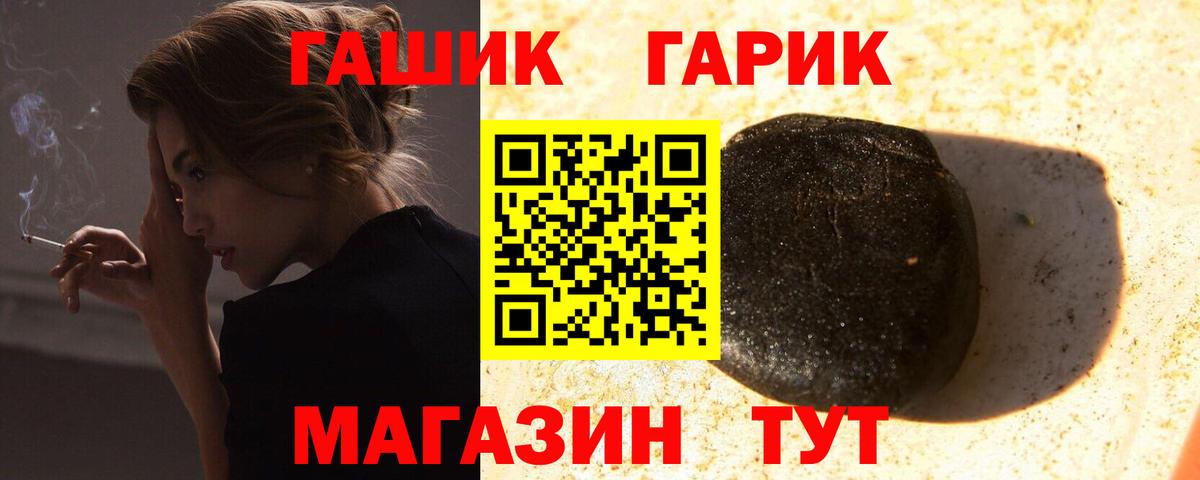 Пенза  ГАШИШ Premium  ГАШИШ  Гашиш ice o lator  Вход с VPN 