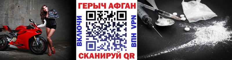 Героин Афган МЕГА Пенза