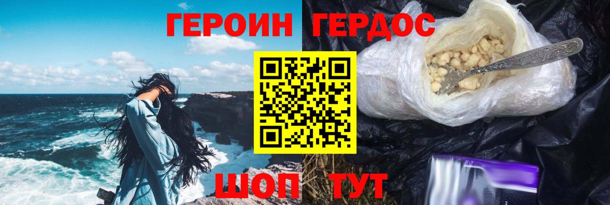Героин  Героин хмурый  Вход с VPN  Пенза 