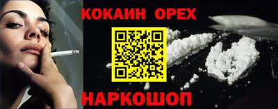 кокаин VHQ Комсомольск-на-Амуре