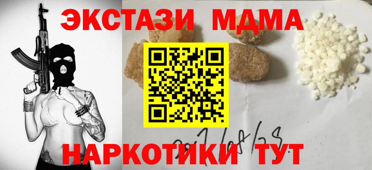 MDMA Molly  MDMA кристаллы  Вход с VPN  Пенза 
