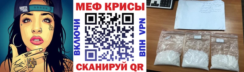 Меф mephedrone  Пенза 