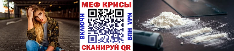 Меф мяу мяу мука Пенза