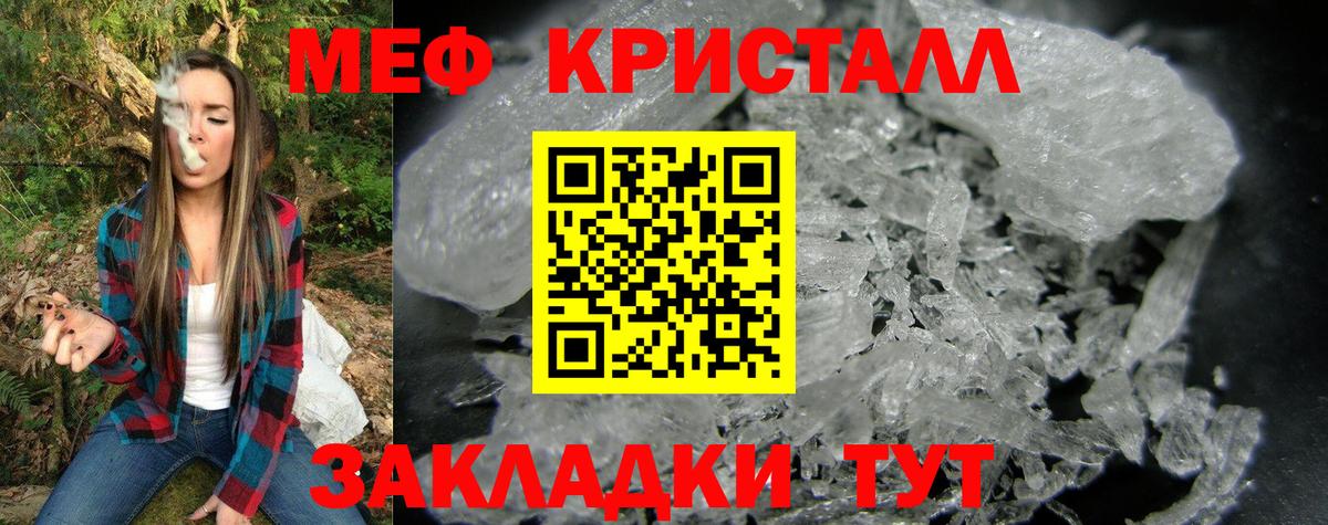 МЕФ mephedrone  Вход с VPN  МЕФ 4 MMC  МЯУ-МЯУ  Пенза 