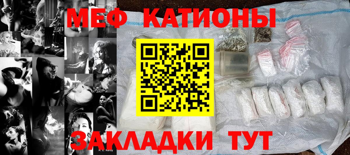 МЕФ кристаллы Пенза
