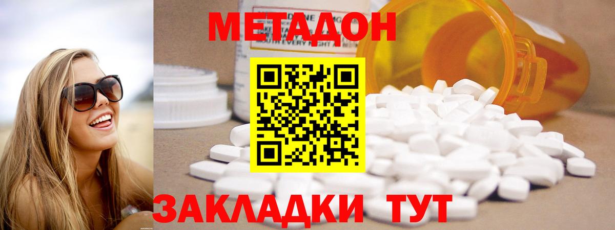 Пенза  МЕТАДОН кристалл  Вход с VPN  МЕТАДОН VHQ 