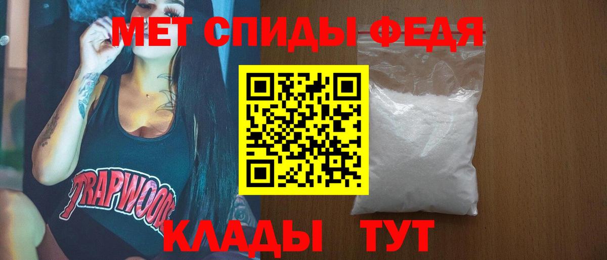 МЕТАМФЕТАМИН винт Пенза