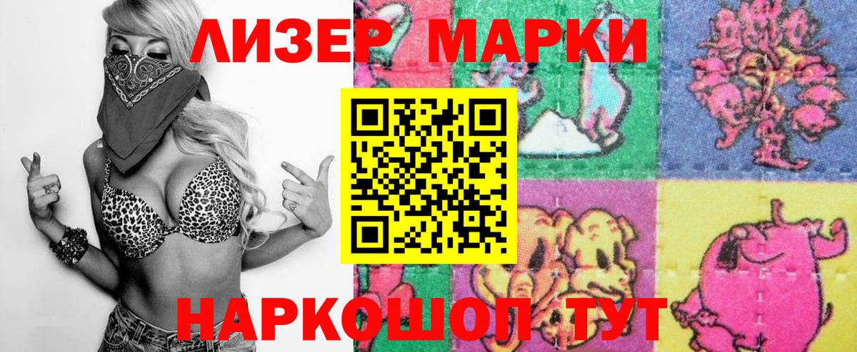 Марки N-bome 1,5мг Пенза