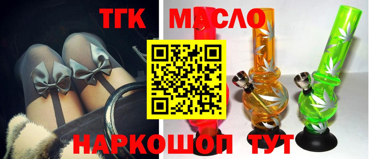 ТГК Wax Пенза